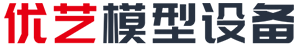 湖南省優(yōu)藝模型制造有限責(zé)任公司