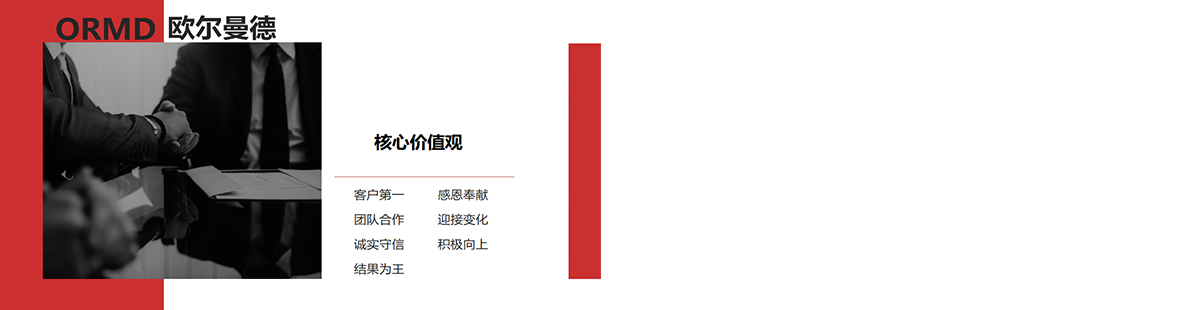 歐爾曼德空壓機(jī)廠(chǎng)家